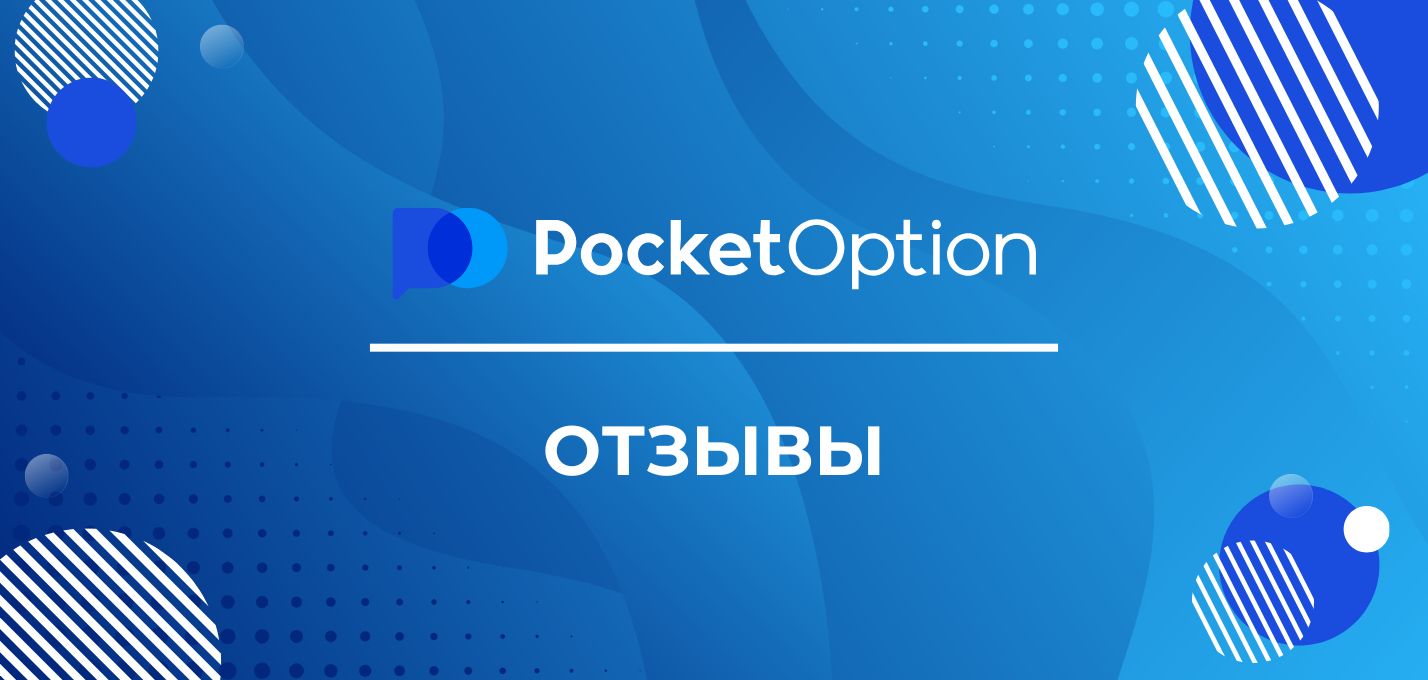 Pocket Option Social Trading A Deep Dive into Collaborative Trading Pocket Option Social Trading A Deep Dive into Collaborative Trading