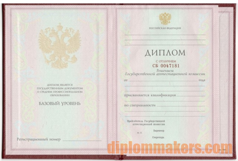 Купить диплом о среднем образовании цена 7 Купить диплом о среднем образовании цена 7
