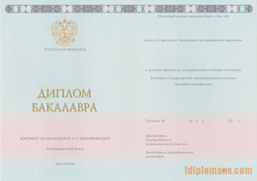 Купить диплом о высшем образовании Украина - Ваш путь к успеху Купить диплом о высшем образовании Украина - Ваш путь к успеху
