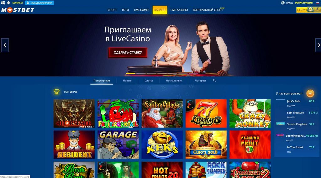 Aplicación Mostbet