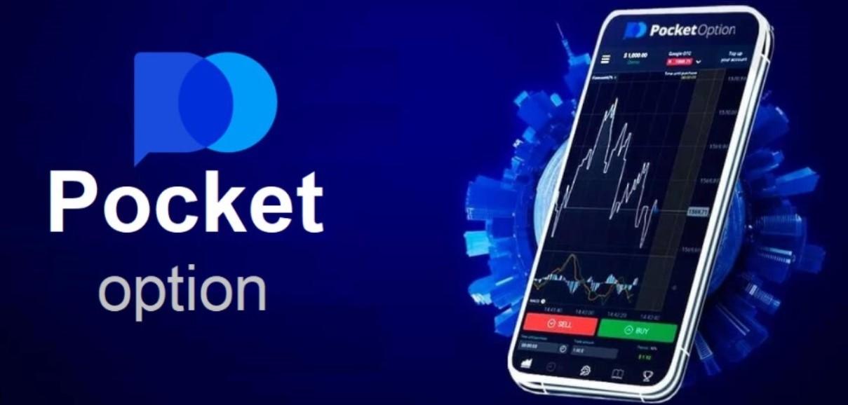Обзор Pocket Option Какие возможности предлагает торговля на платформе Обзор Pocket Option Какие возможности предлагает торговля на платформе