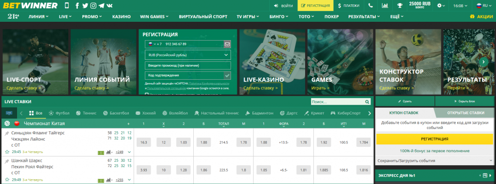 Discover the Future of Betting with Ios App BetWinner