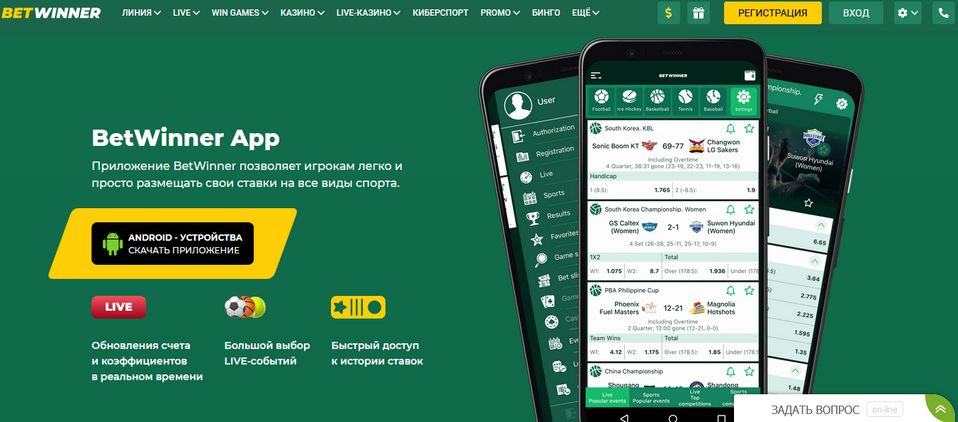 Explore the Exciting World of Betwinner App Casino Games 2 Explore the Exciting World of Betwinner App Casino Games 2