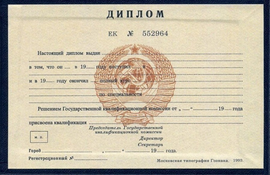 Купить диплом 394 Купить диплом 394